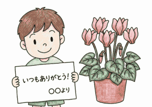 シクラメンと男の子のメッセージカード塗り絵｜無料ダウンロード｜白黒イラスト｜フリー画像素材