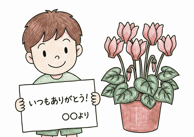 シクラメンのメッセージカード塗り絵の塗り絵イラスト