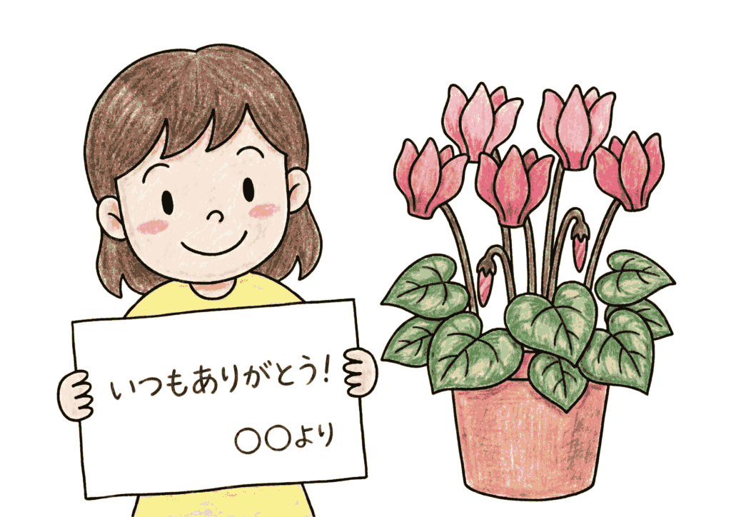 シクラメンと女の子のメッセージカード塗り絵｜無料ダウンロード｜白黒イラスト｜フリー画像素材