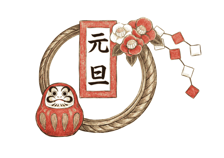 元旦の塗り絵イラスト