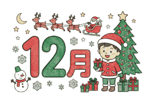 12月の塗り絵イラスト｜サンタクロースと子供・クリスマスツリー・トナカイ・プレゼントなど冬の行事素材