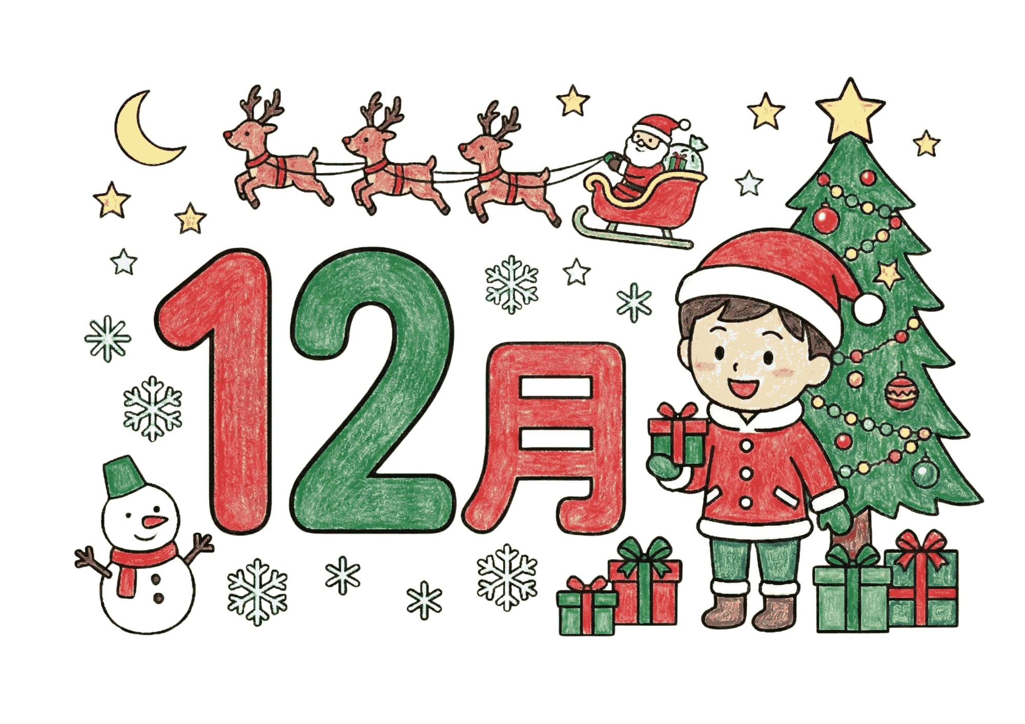12月の塗り絵イラスト|サンタクロースと子供・クリスマスツリー・トナカイ・プレゼントなど冬の行事素材