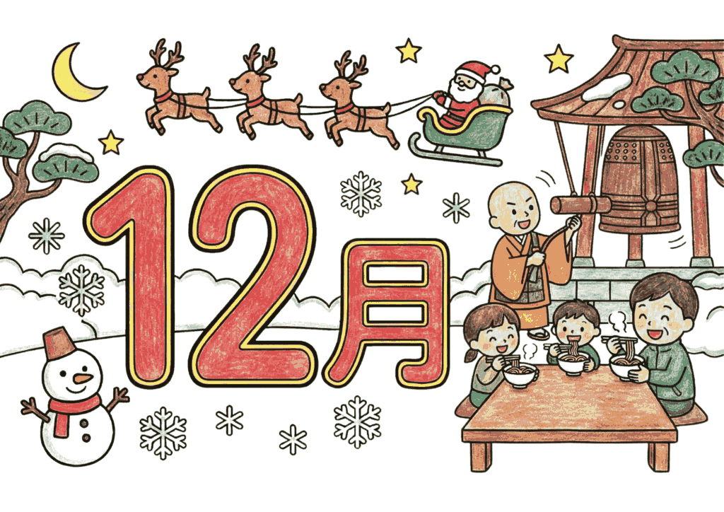 12月のぬりえイラスト｜サンタ・除夜の鐘・年越しそば・雪だるまなど冬の行事が学べる素材