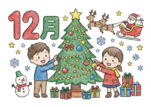 12月の塗り絵イラスト カラー見本（無料・印刷OK）