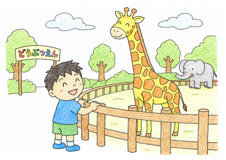 動物園の塗り絵