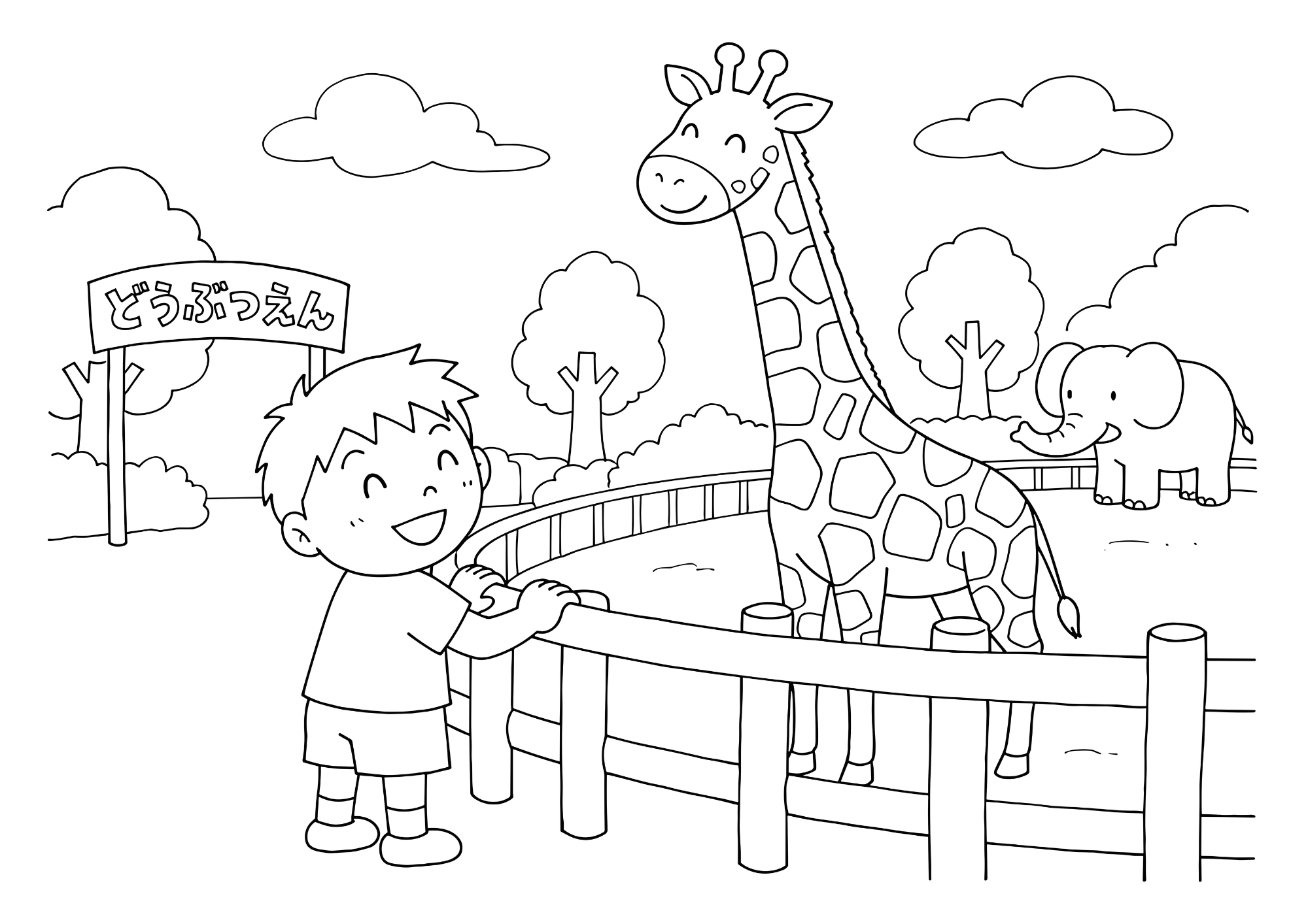 動物園の塗り絵 白黒 印刷用