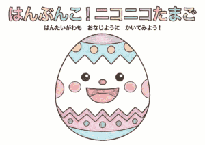 イースターたまご線対称ぬりえイラスト無料ダウンロード用見本画像・フリー画像素材