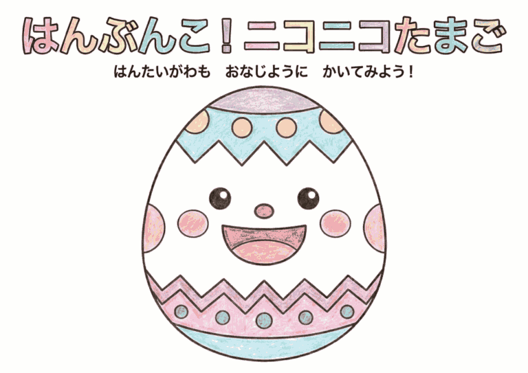 はんぶんこ！イースターエッグ塗り絵イラスト無料ダウンロード