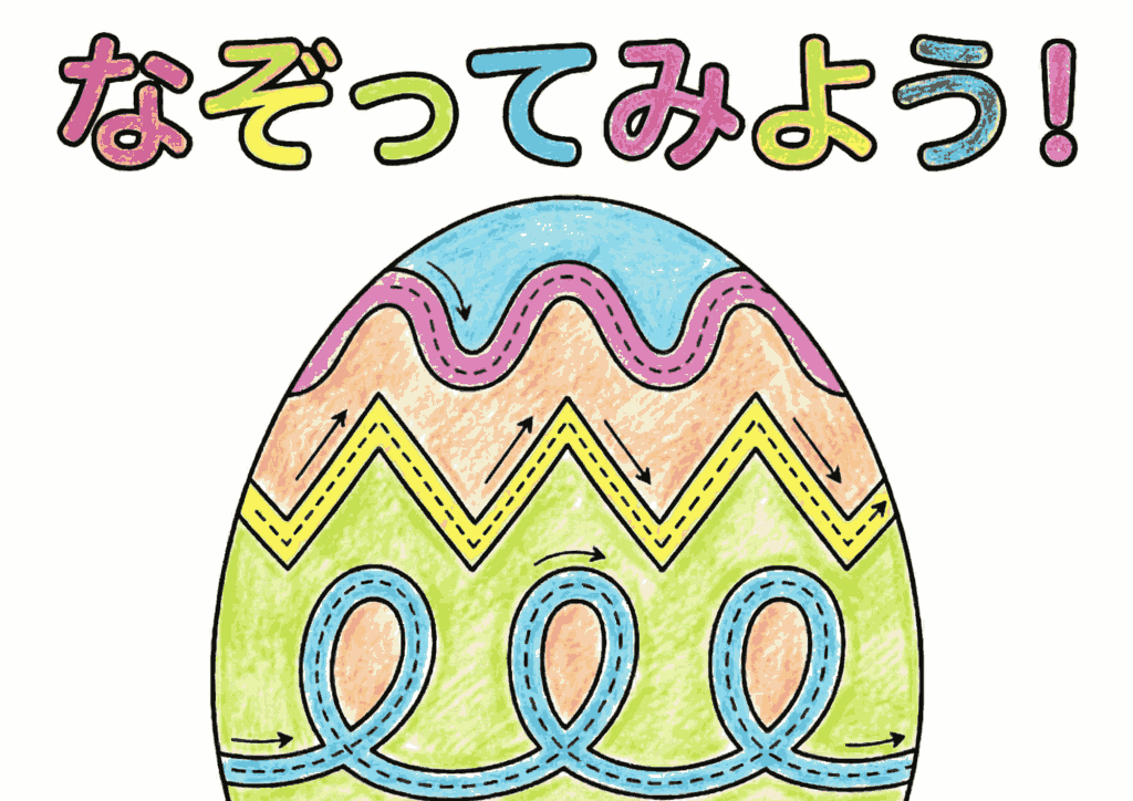 イースターエッグなぞり書き塗り絵イラスト無料ダウンロード用見本画像・フリー画像素材