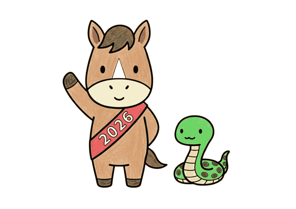 干支リレー・馬からへびの塗り絵イラスト｜2026年｜無料ダウンロード｜塗り絵イラスト｜フリー画像｜素材