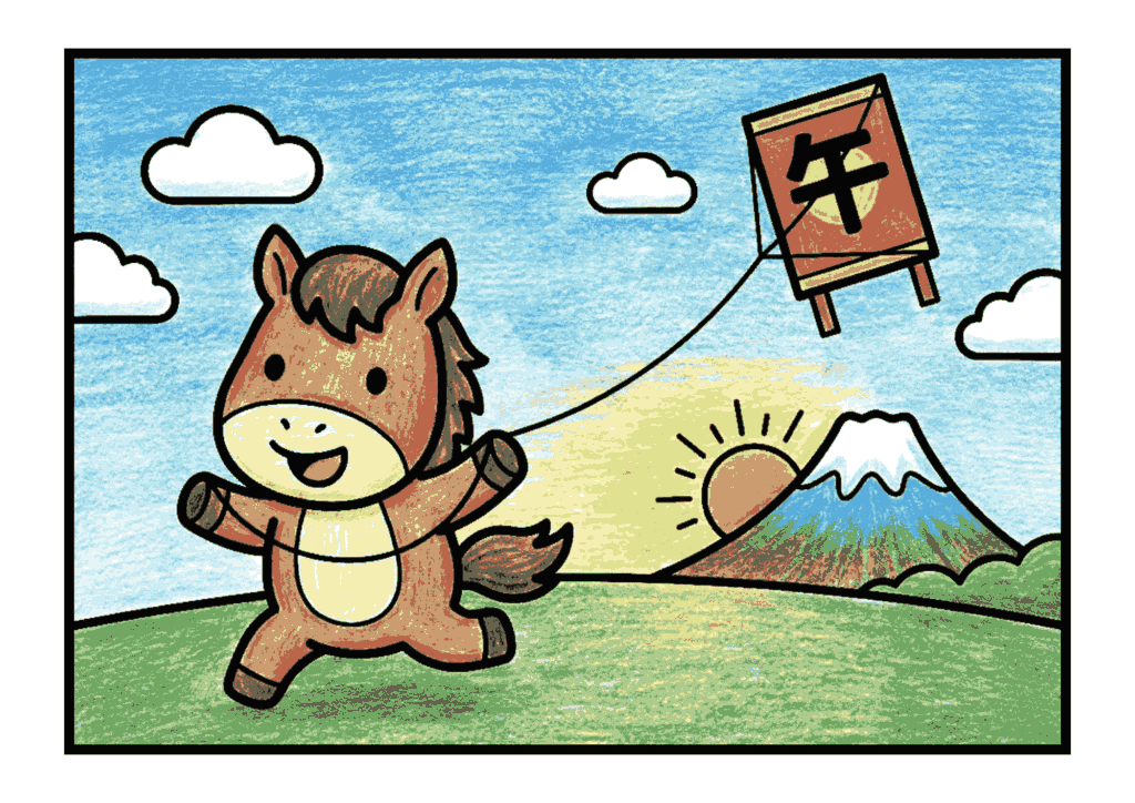 凧あげする午年の馬のお正月イラスト｜無料ダウンロード｜塗り絵イラスト｜フリー画像｜素材