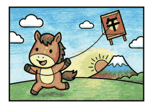 凧あげする午年の馬のお正月イラスト｜無料ダウンロード｜塗り絵イラスト｜フリー画像｜素材