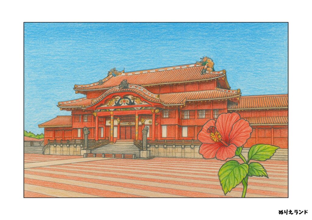 沖縄 首里城の塗り絵イラスト カラー見本（無料・印刷OK）