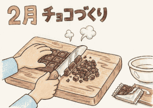 2月チョコづくりの塗り絵イラスト｜無料ダウンロード｜白黒｜フリー画像素材
