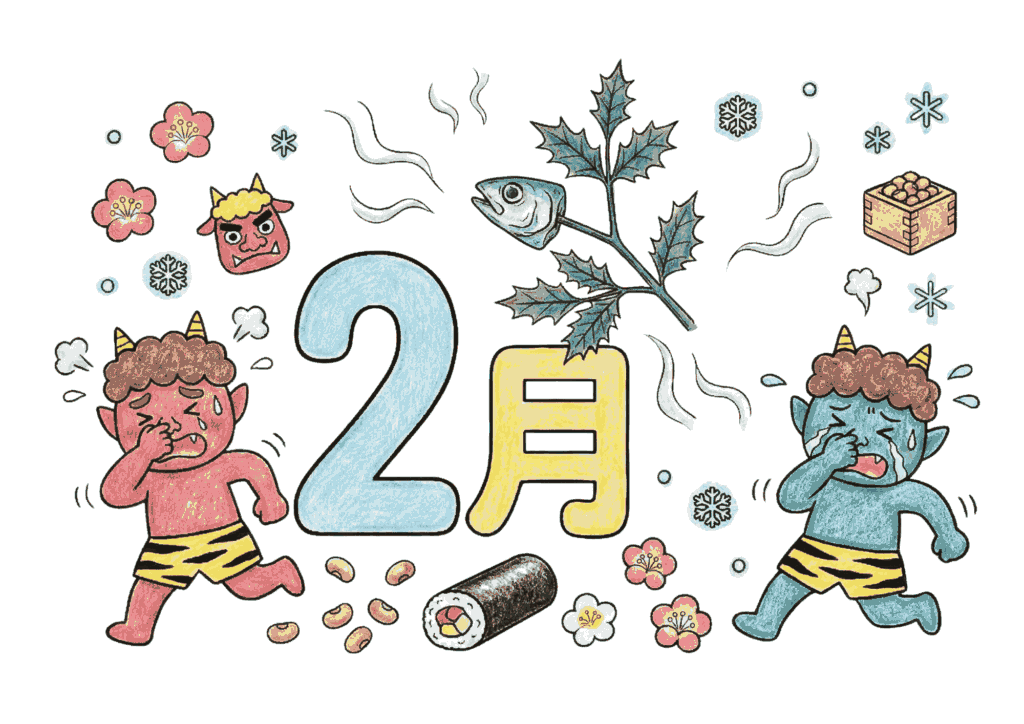 2月の塗り絵イラスト｜無料ダウンロード｜節分の柊鰯と逃げる鬼｜塗り絵イラスト｜フリー画像｜素材