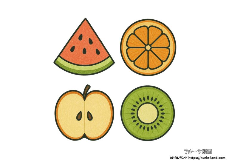 カットフルーツの塗り絵イラスト