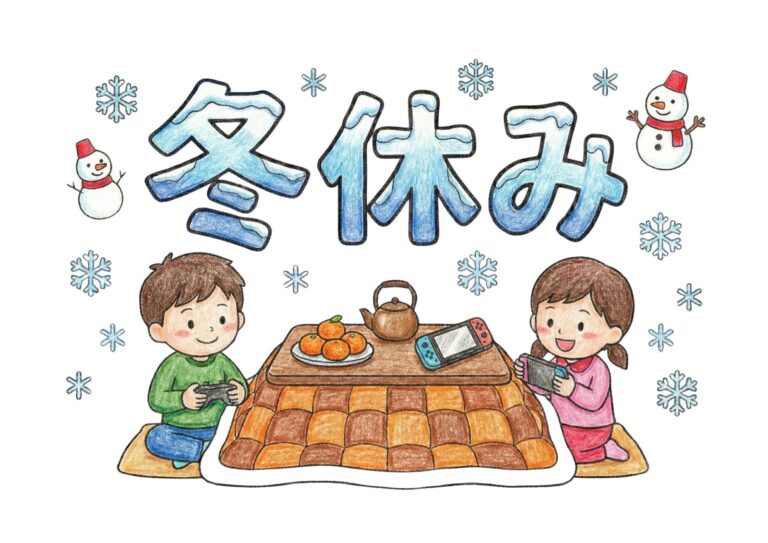 冬休みの塗り絵イラスト
