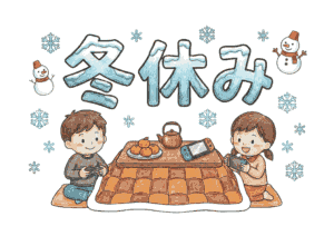 冬休みの塗り絵イラスト｜無料ダウンロード｜フリー画像｜素材