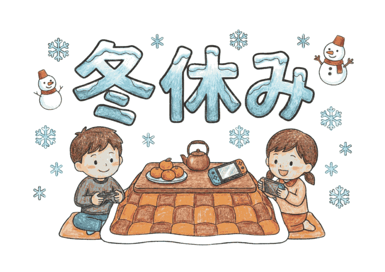 冬休みの塗り絵イラスト