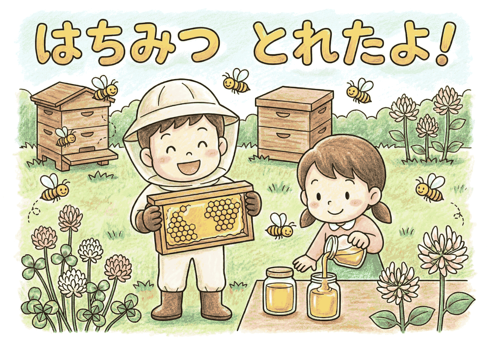 はちみつとミツバチの塗り絵イラスト無料ダウンロード用フリー画像素材