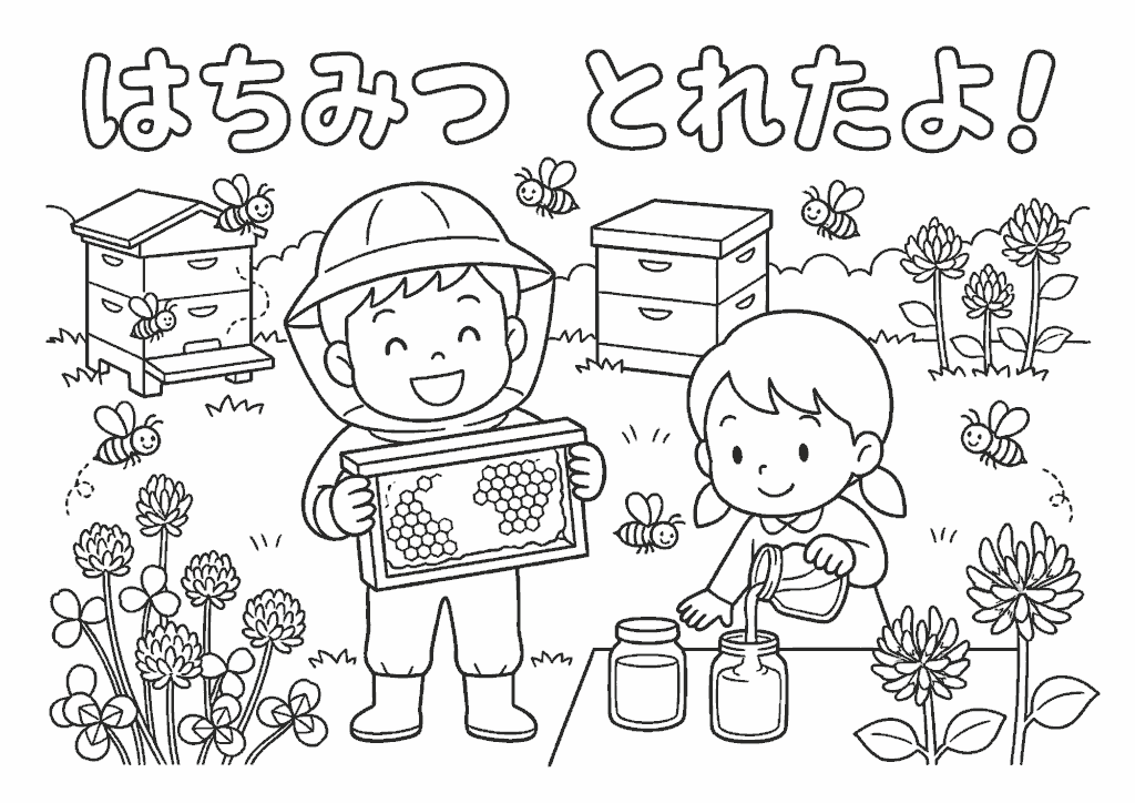 はちみつとミツバチの塗り絵 白黒 無料ダウンロード 印刷用