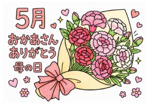 母の日の塗り絵イラスト カラー見本（無料・印刷OK）