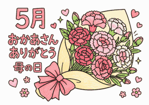 母の日の塗り絵 カラー見本