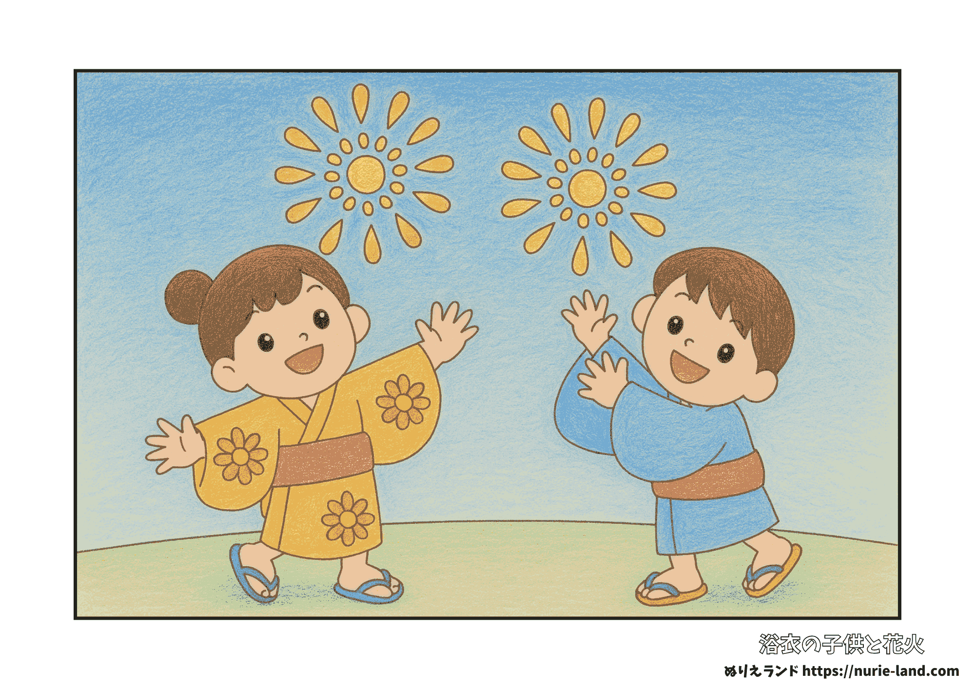 浴衣姿の子供たちと夏の花火|7月・8月の塗り絵|子供・高齢者向け|無料ダウンロード素材|簡単でかわいい