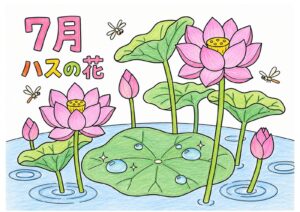 はすの塗り絵イラスト カラー見本（無料・印刷OK）