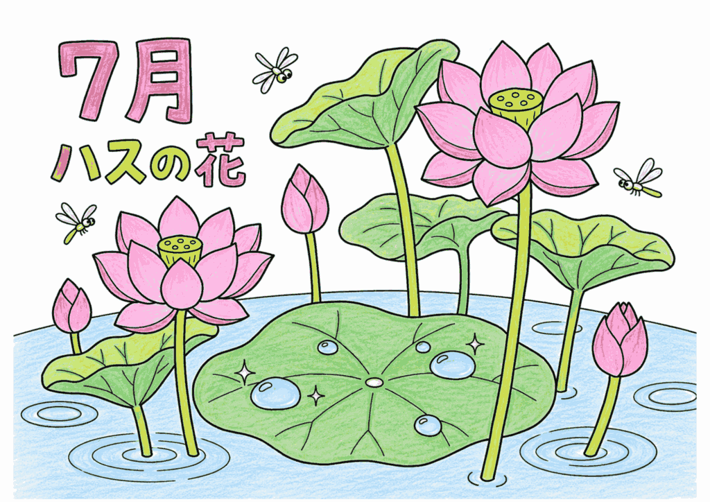 はすの塗り絵 カラー見本