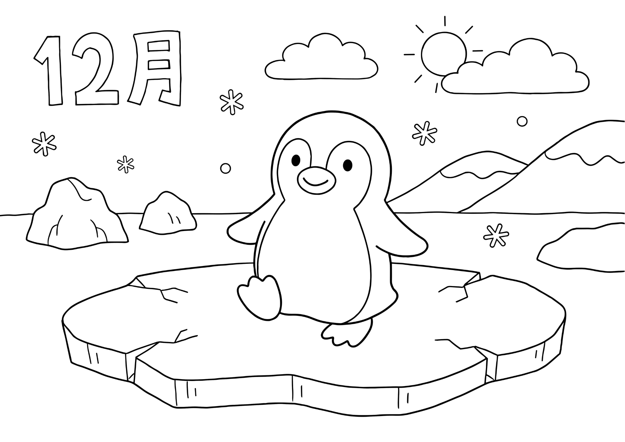 ぺんぎんの塗り絵 白黒 印刷用