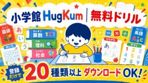 ドラえもん迷路プリント【無料】小学館HugKumで登録してダウンロード｜ひらがな・算数・コナンドリルも充実の塗り絵イラスト カラー見本（無料・印刷OK）