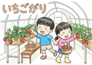 いちご狩りの塗り絵イラスト カラー見本（無料・印刷OK）