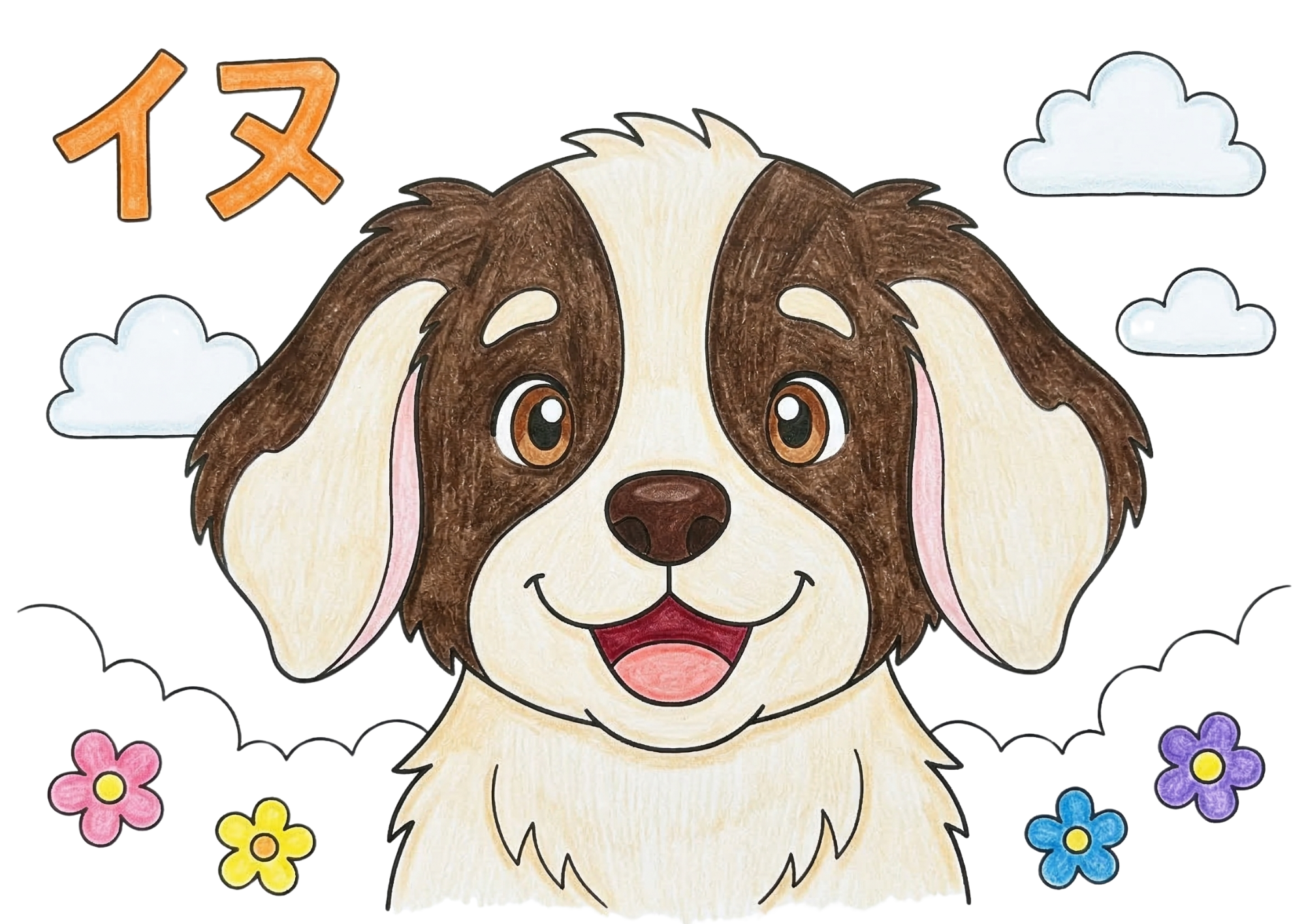 イヌ（犬）の塗り絵 カラー見本｜子供向け無料ダウンロード