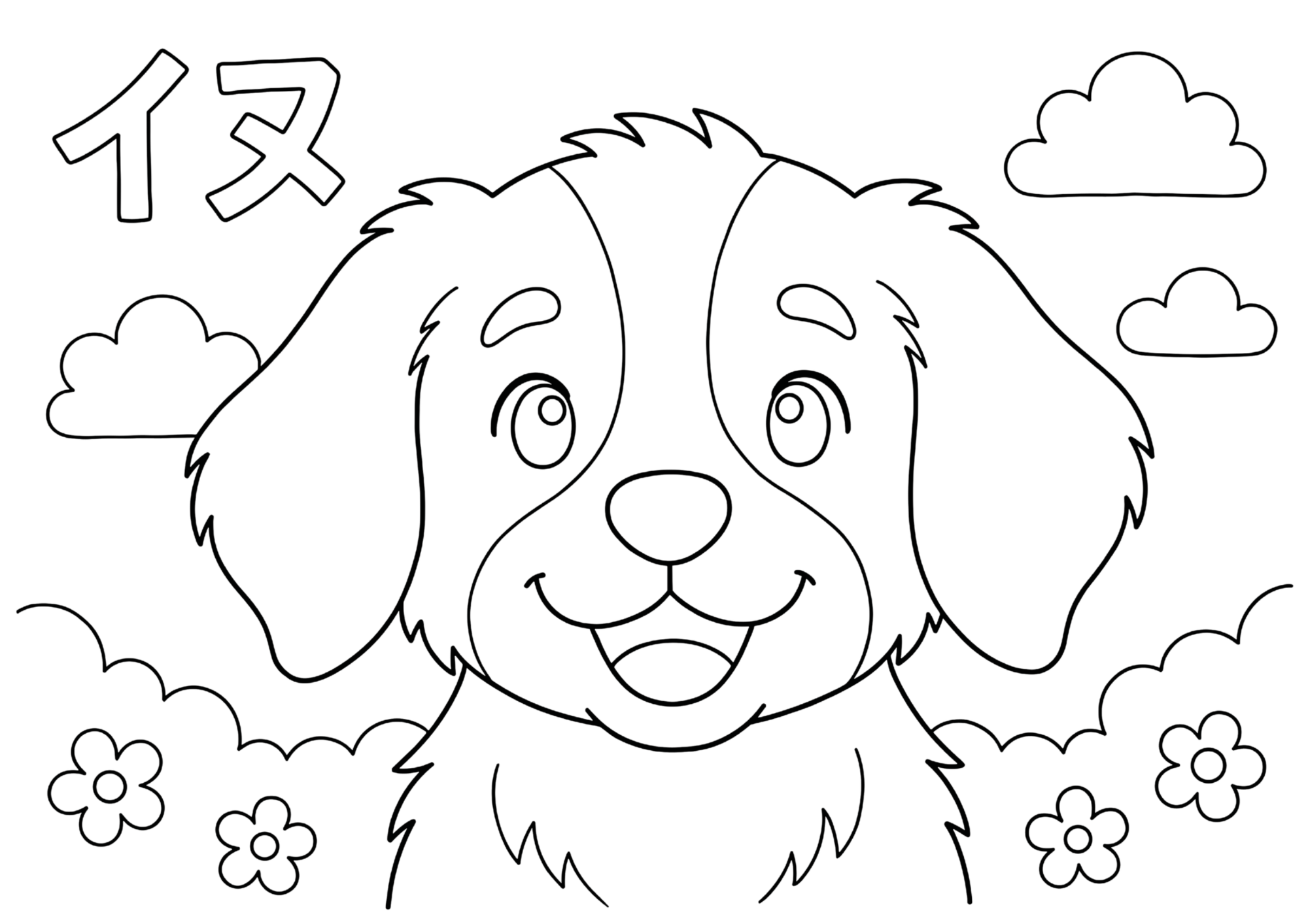 イヌ（犬）の塗り絵 白黒｜無料ダウンロード・印刷