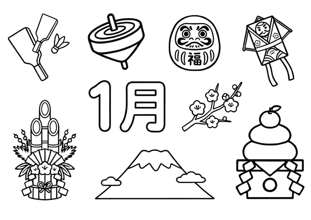 1月のぬりえイラストの塗り絵 白黒 無料ダウンロード 印刷用