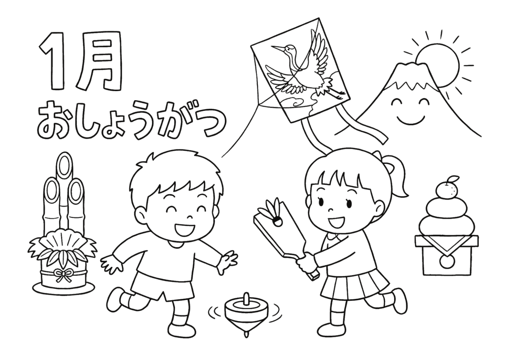 1月のお正月あそび塗り絵イラストの塗り絵 白黒 無料ダウンロード 印刷用