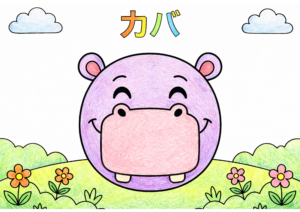 カバの塗り絵イラスト