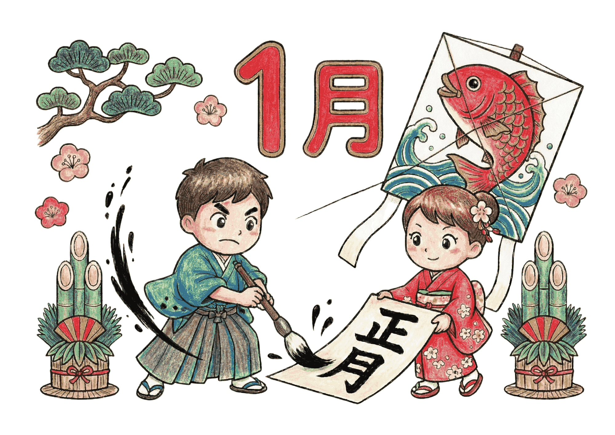 1月の書き初めのイラスト|無料ダウンロード|塗り絵イラスト|フリー画像|子供・高齢者向け素材