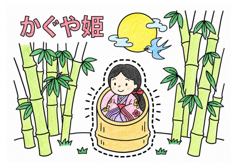 かぐやひめの塗り絵イラスト