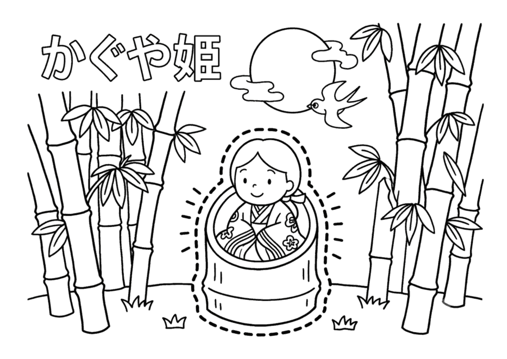 かぐやひめの塗り絵 白黒 印刷用