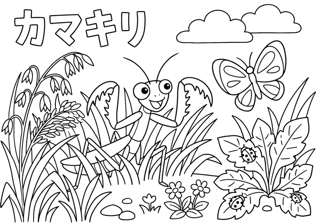 カマキリ(蟷螂)の塗り絵白黒線画|草むらのかわいいカマキリと蝶々・てんとう虫
