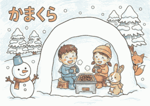 かまくらのぬりえイラスト｜無料ダウンロードできる塗り絵の白黒フリー画像素材