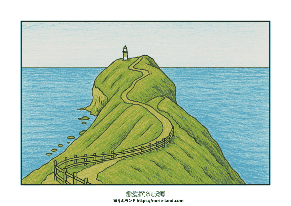 神威岬のぬりえ｜9月の北海道の絶景を描いた高齢者向け無料素材｜灯台と岬を塗り分けて楽しめる簡単ぬりえ