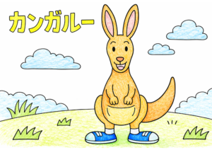 カンガルーの塗り絵イラスト
