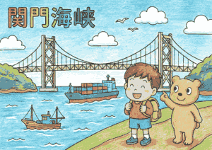 関門海峡の塗り絵イラスト無料ダウンロード｜高齢者向け白黒フリー画像素材