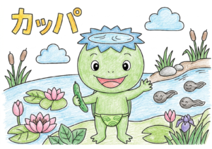 かっぱ（河童）の塗り絵イラスト