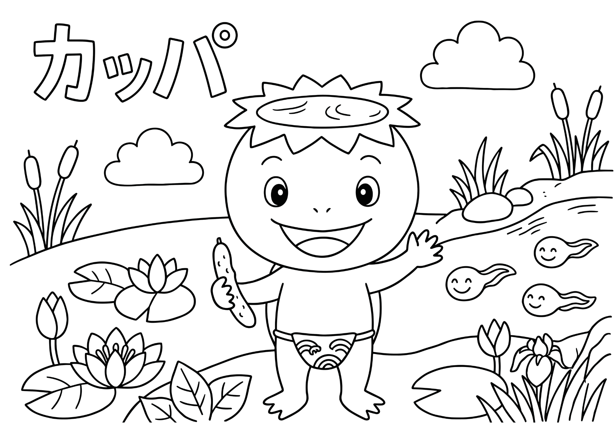 河童(カッパ)がきゅうりを持って池に立っている塗り絵 白黒線画