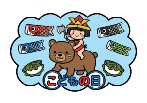 こどもの日×金太郎の塗り絵イラスト