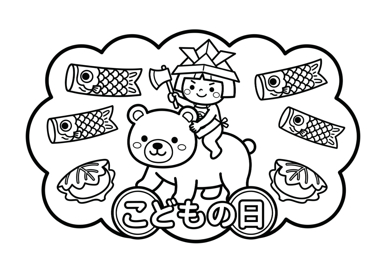 こどもの日×金太郎の塗り絵イラスト 白黒 無料ダウンロード 印刷用